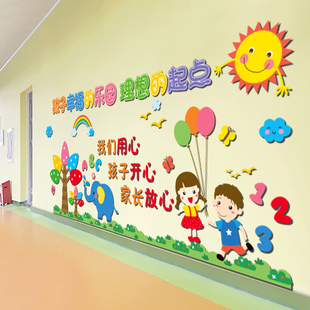 幼儿园环创环境布置教室楼道主题墙面，装饰墙贴纸，托管班午托班贴画