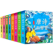 全套8册小故事大道理宋词唐诗三百首注音版儿童早教，启蒙正版儿歌成语故事大全，合集必读幼儿全文小学生课外书一二年级课外阅读书籍