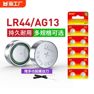 lr44纽扣电池适用ag13l1154a76sr44357a通用lr41电子钥匙，手表计算机玩具遥控器卡尺，1.5v碱性小电池圆形摇控
