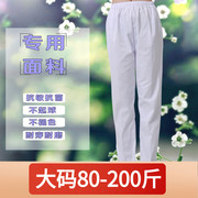 大码护士裤白色，不透200斤蓝宽松工作裤护士服，白裤子女医护秋季厚