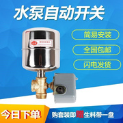 控制器家用增压水泵水位开关自动加压力抽水机桶装潜水泵静音*