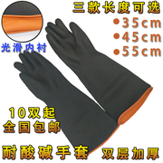 耐酸碱工业橡胶手套，防腐蚀加长乳胶手套劳保，加厚防油污黑色胶手套