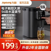 九阳恒温电热水壶家用全自动智能5L升大容量烧水壶保温一体WP500