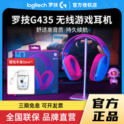 拆包logitech罗技g435头戴式耳机，耳麦电竞游戏，7.1声道台式电脑