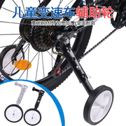 变速山地车通用辅助轮儿童自行车成人单车18/20/22寸侧轮平衡小轮