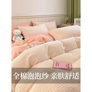 泡泡纱纯色四件套韩版全棉少女，公主风床上用品，床单被套纯棉4件套