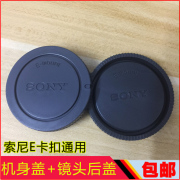 索尼微单相机a6000a7a7r2nex5r5tf3ne卡扣通用镜头后盖机身