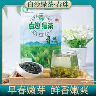 海南特产茶叶白沙春珠绿茶250克袋装2024年新茶一级正宗海垦茶叶