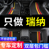 北京现代瑞纳脚垫车专用汽车，全包围老款14款2014配件，大全改装用品