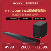 Sony索尼A7000+SW5 电视回音壁音响套装组合