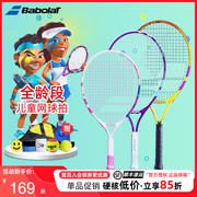 Babolat百宝力儿童网球拍21 23 25寸小学生专用网球回弹训练器