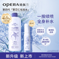 薏仁爽肤水敏感肌，适用娥佩兰国产