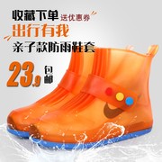 防雨水鞋套亲子水鞋套雨鞋套透明果冻雨鞋便携水鞋套耐磨雨鞋学生