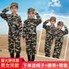 儿童迷彩服小学生训练套装，男女童夏令营，军训幼儿园特种兵演出服秋