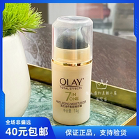 提亮肤色，olay多效修护霜玉兰油