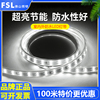 FSL佛山照明led灯带客厅吊顶家用装饰超亮灯条220v光带线条线型灯