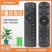 适用于 重庆有线九洲DVC-8168来点数字高清电视机顶盒遥控器蓝牙遥控