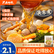 关东煮汤料0脂日式调味包麻辣(包麻辣)拌寿喜烧火锅底料，水煮菜速食底料汁