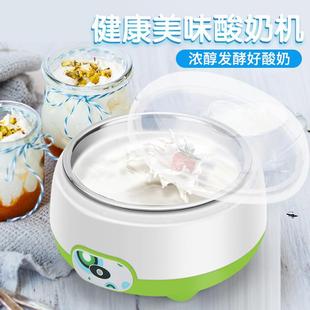 家用酸奶机不锈钢酸奶机多功能自动酸奶机