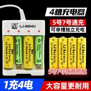 5号电池充电器5号7号充电电池通用电池充电器套装USB充电玩具电池