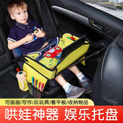 汽车儿童安全座椅娱乐托盘，车载宝宝出行必备哄娃神器自驾游桌板