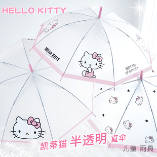 凯蒂猫儿童雨伞女童，半透明直伞女孩可爱幼儿园，宝宝长柄半自动雨伞