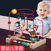 婴儿童绕珠多功能串珠益，智力男女孩0宝宝，1一2岁半3早教积木玩具
