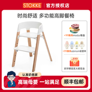 奶爸家Stokke餐椅Steps Chair婴儿成长餐椅高脚儿童餐桌椅可调节