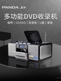 PANDA/熊猫 CD500手提式复读DVD播放机 磁带 录音 CD   U盘 收音