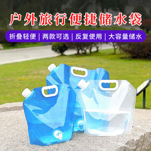户外便携折叠水袋大容量，骑行旅行露营水桶折叠手提加厚塑料储水袋