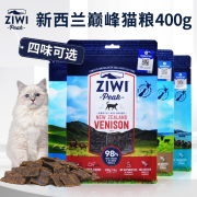 新西兰ziwipeak巅峰鲜肉，猫粮牛肉鸡肉鹿肉，干粮猫咪宠物主粮400g