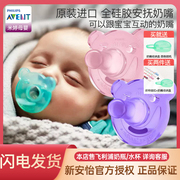 飞利浦soothie安抚奶嘴新生婴儿，防胀气0到6个月新安怡宝宝安睡型