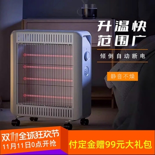 赛特思取暖器防水节能省电碳纤维速热神器对流大面积烤火炉电暖气