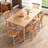 实木餐桌北欧家用小户型桌椅组合简约现代原木长方形吃饭桌子原木