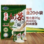 内蒙古奶茶咸味甜味奶茶，粉400g*2袋独立小包装速溶冲泡饮品