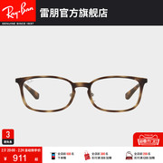 RayBan雷朋光学镜架全框注塑方形时尚百搭大方近视眼镜框0RX7182D