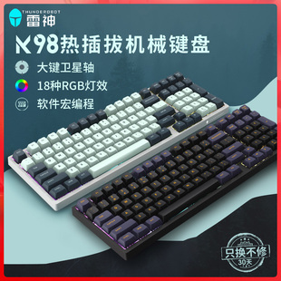 年度雷神K98机械键盘游戏电竞炫彩灯效 卫星轴 98键 消音