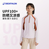 迪卡侬男童女童青少年徒步防紫外线长袖，t恤防晒排湿速干防潮kidc