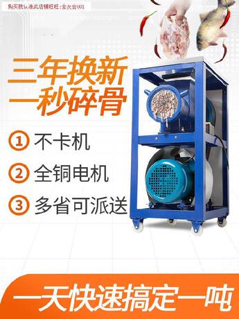绞鸡骨架