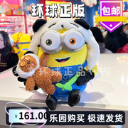 北京环球影城小黄人鲍勃毛绒，公仔tim熊猫娃娃，蒂姆熊正版(熊正版)礼物