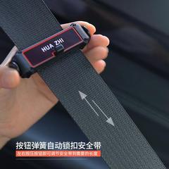 汽车安全带调节器插头卡夹抠口卡限位松紧卡片保险带固定防滑夹子