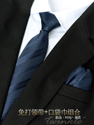 领带男正装蓝色黑色，拉链免打易拉得时尚条纹商务，休闲西服口袋巾套