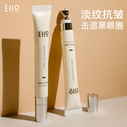 eiio眼霜淡化黑眼圈细纹去抗皱眼袋衰老神器女提拉紧致补水保湿