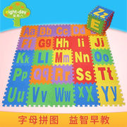 婴儿童玩具环保泡沫地垫字母拼图宝宝爬行垫铺地板拼接垫子