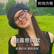 gm大黑框眼镜女防蓝光，抗辐射近视可配度数素颜神器显脸小平光镜男