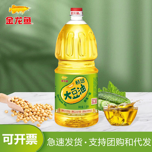 金龙鱼1.8l食用油精炼一级大豆油烘焙蛋糕炒菜色拉油小瓶桶装