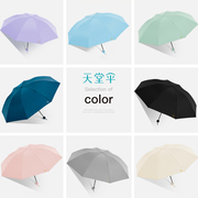 天堂伞大号男女三折叠晴雨伞双人防紫外线，遮阳防晒太阳伞加固两用
