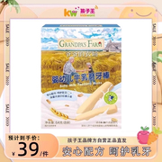 爷爷的农场牛乳味磨牙棒宝宝辅食婴儿磨牙饼干零食6+ 64g