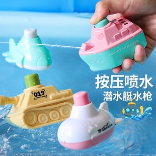 儿童洗澡玩具船宝宝戏水按压小船喷水浴缸，水中水里玩的潜水艇水