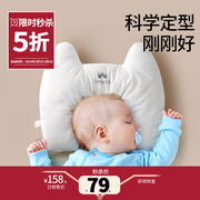 婴儿定型枕头0到6个月以上-1岁四季透气新生儿宝宝纠矫正防偏头型